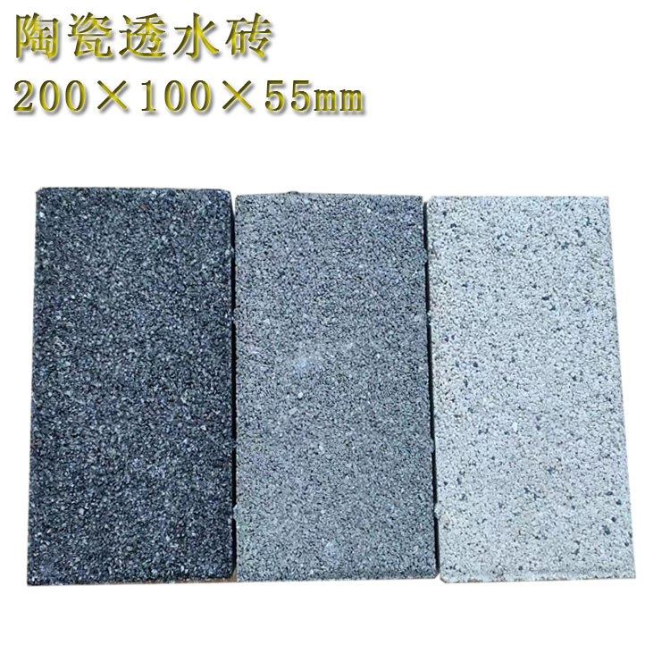 透水磚和普通地磚有什么區別 J